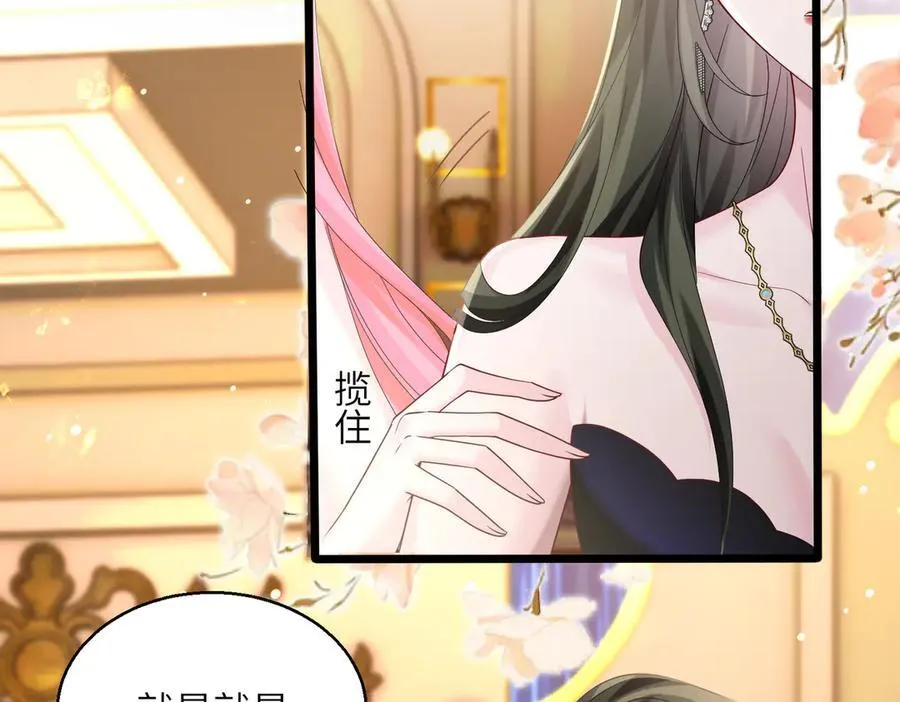第30话 天外飞锅 第32页