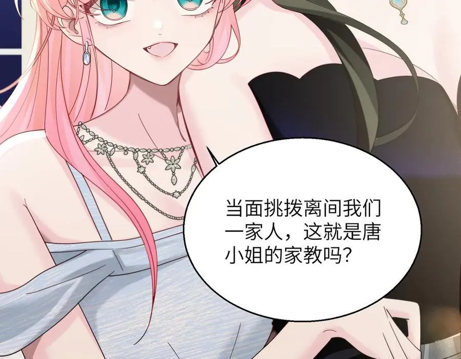 第30话 天外飞锅 第34页
