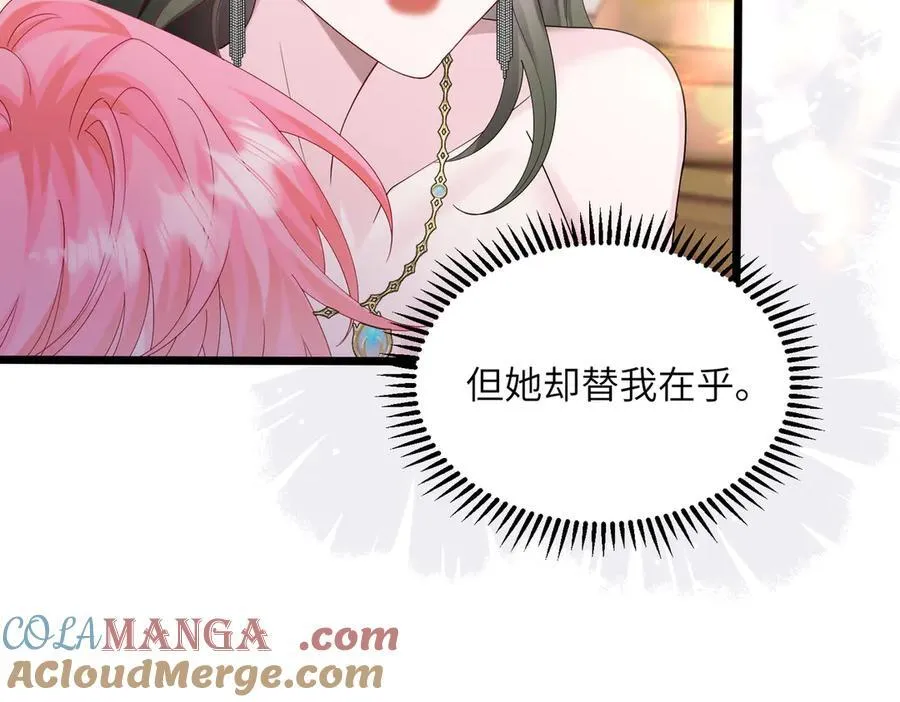 第30话 天外飞锅 第37页