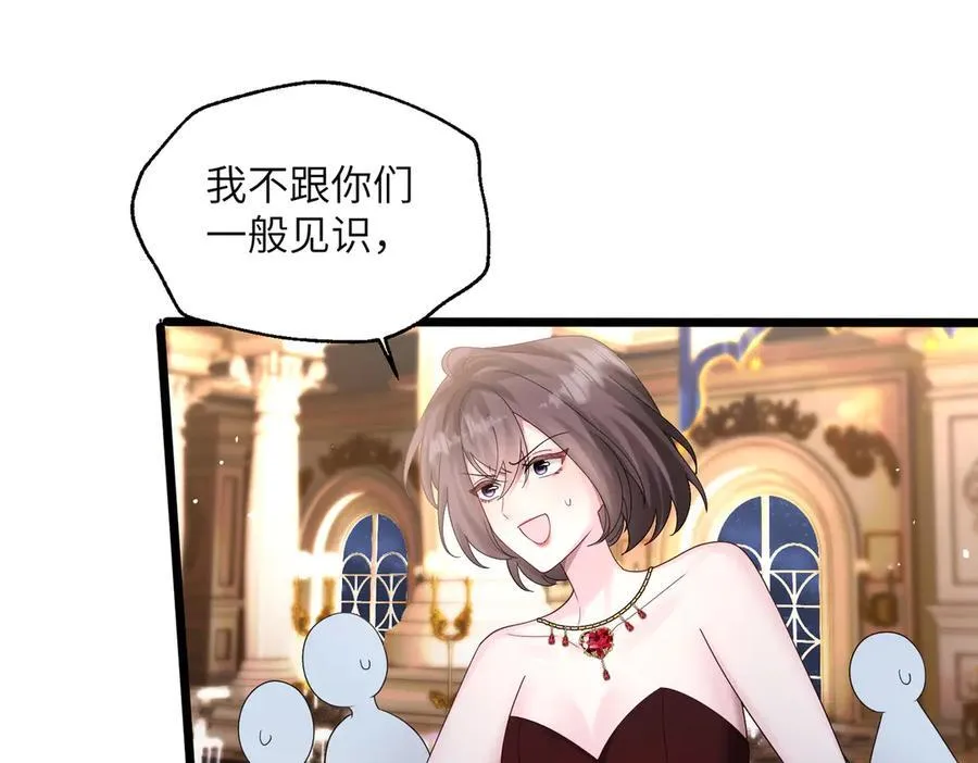 第30话 天外飞锅 第38页