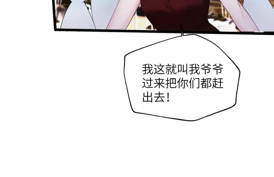 第30话 天外飞锅 第39页