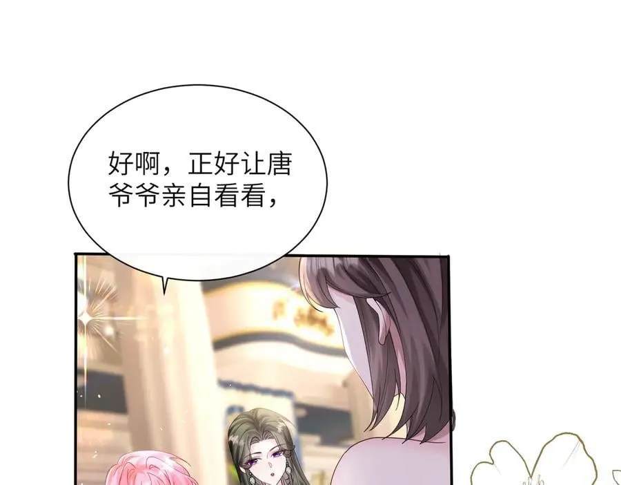 第30话 天外飞锅 第40页