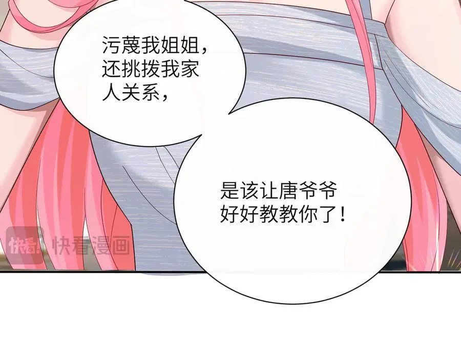 第30话 天外飞锅 第43页