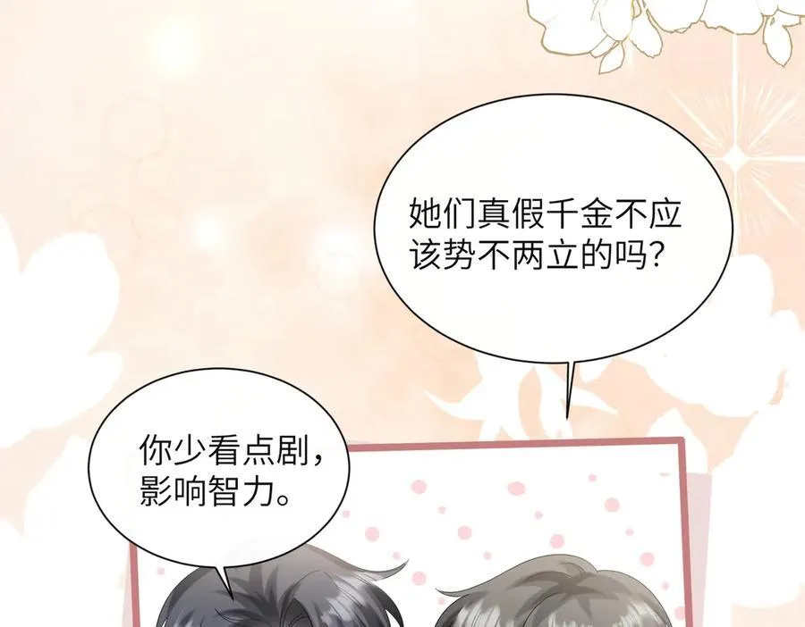 第30话 天外飞锅 第48页