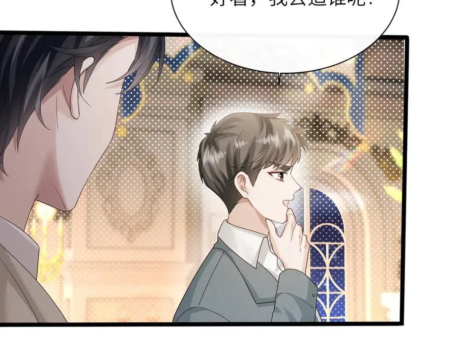 第30话 天外飞锅 第50页