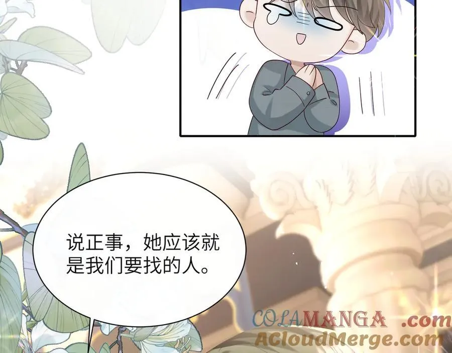 第30话 天外飞锅 第53页