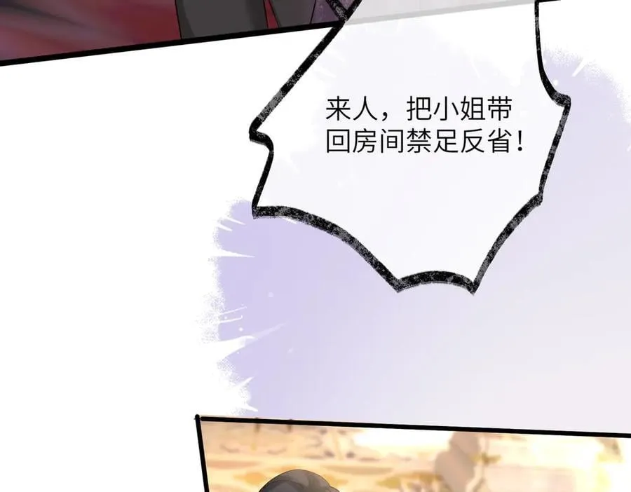 第30话 天外飞锅 第66页