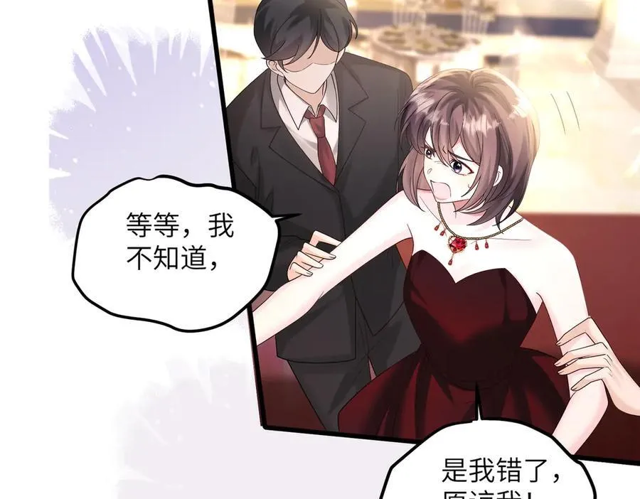 第30话 天外飞锅 第67页