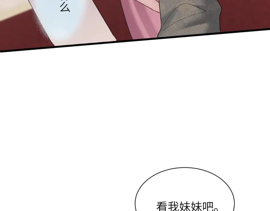 第30话 天外飞锅 第72页