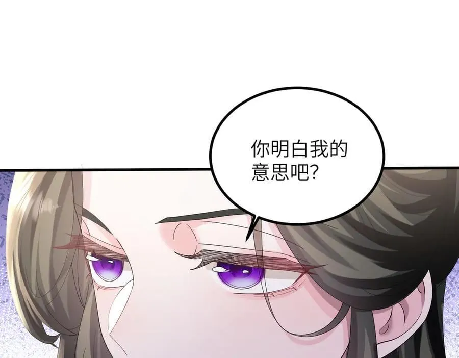 第30话 天外飞锅 第78页