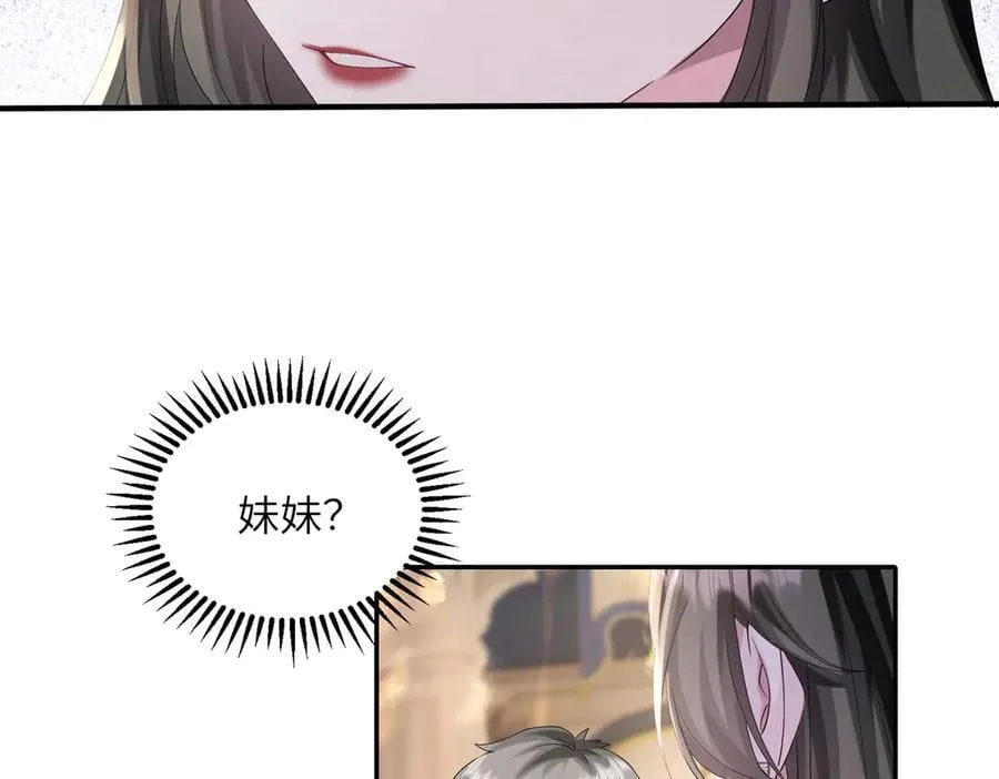 第30话 天外飞锅 第79页