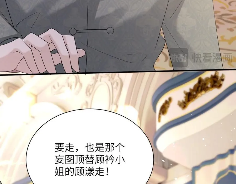 第30话 天外飞锅 第88页