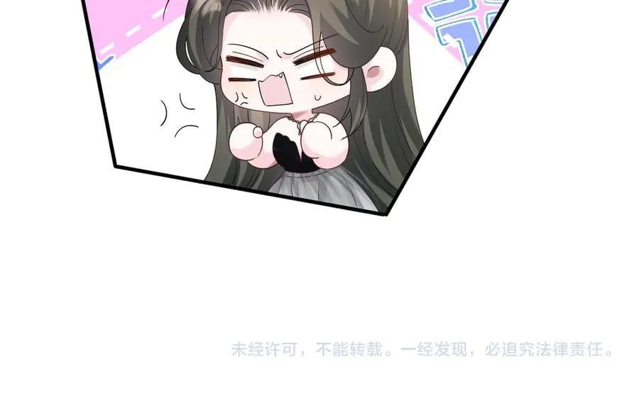 第30话 天外飞锅 第95页