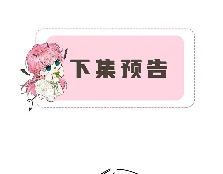第30话 天外飞锅 第99页