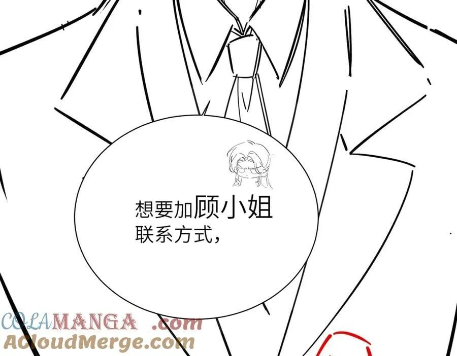 第30话 天外飞锅 第101页