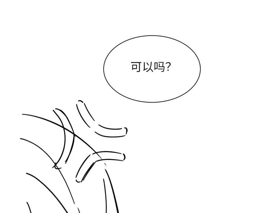 第30话 天外飞锅 第103页
