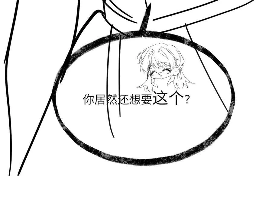 第30话 天外飞锅 第108页