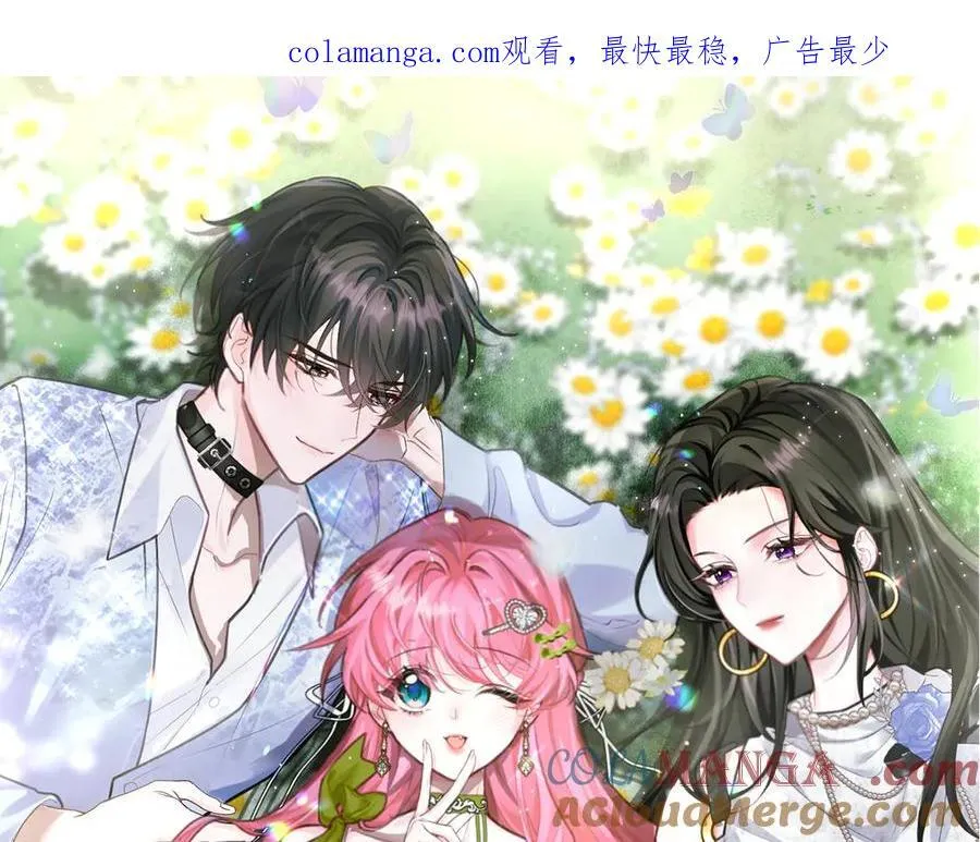 第31话 别打我妹妹主意！ 第1页