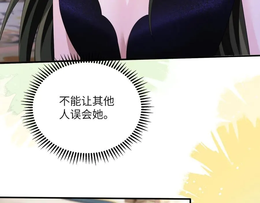 第31话 别打我妹妹主意！ 第6页