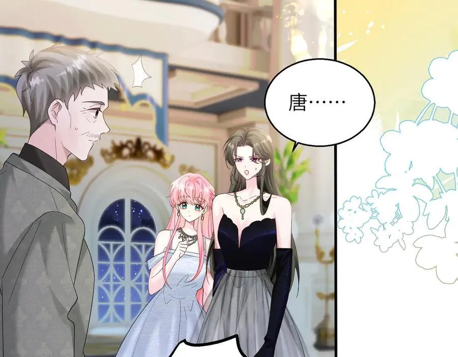 第31话 别打我妹妹主意！ 第7页