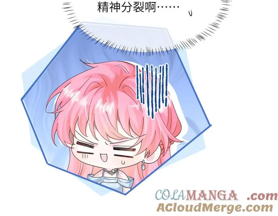 第31话 别打我妹妹主意！ 第13页