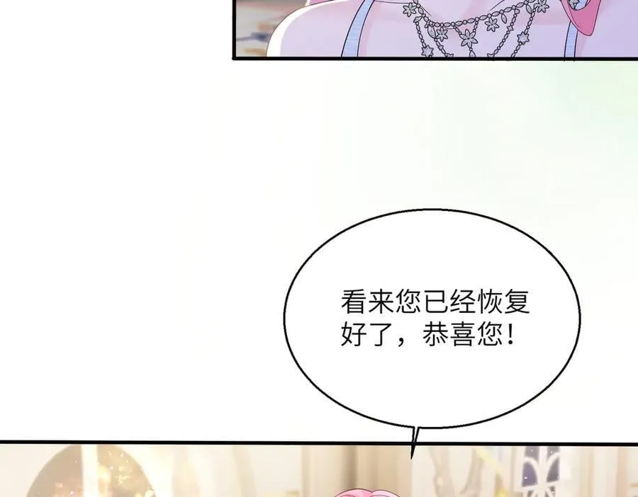 第31话 别打我妹妹主意！ 第18页