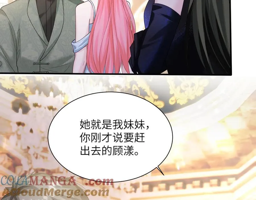 第31话 别打我妹妹主意！ 第25页