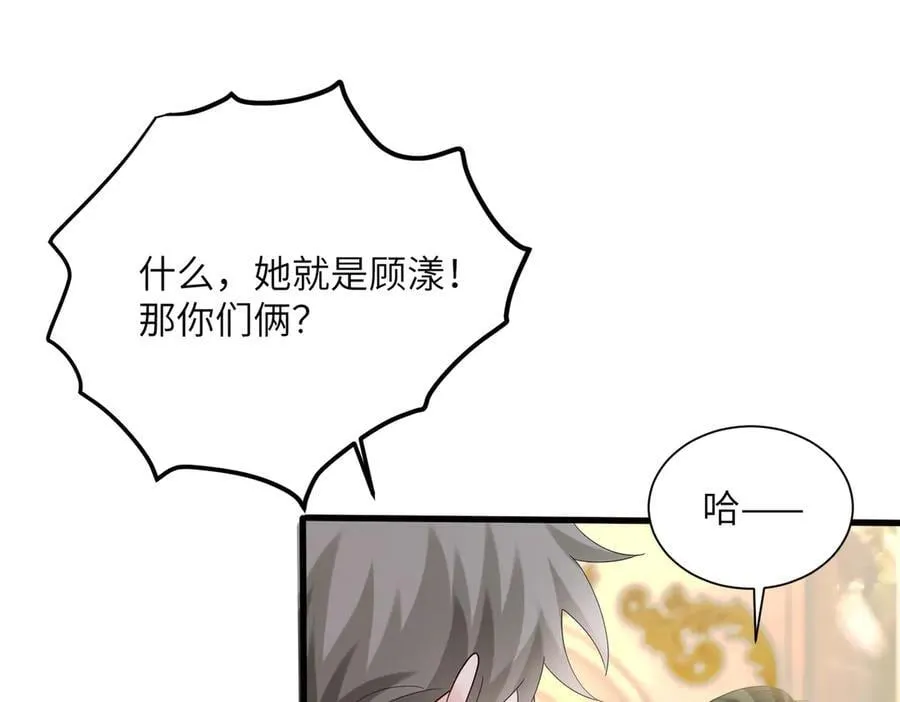 第31话 别打我妹妹主意！ 第28页