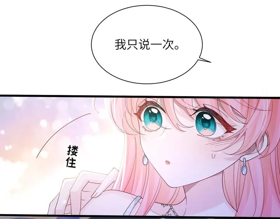 第31话 别打我妹妹主意！ 第30页