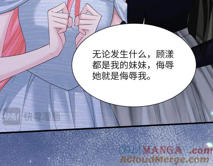 第31话 别打我妹妹主意！ 第33页