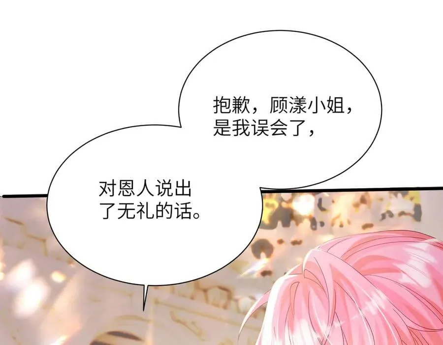 第31话 别打我妹妹主意！ 第36页