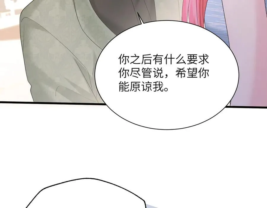 第31话 别打我妹妹主意！ 第38页
