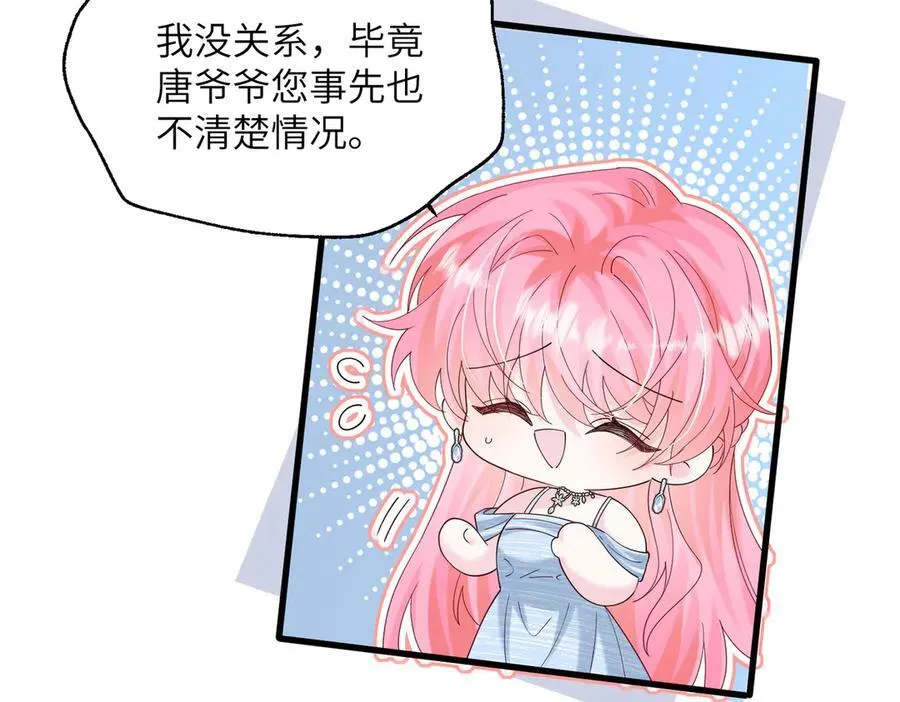 第31话 别打我妹妹主意！ 第39页
