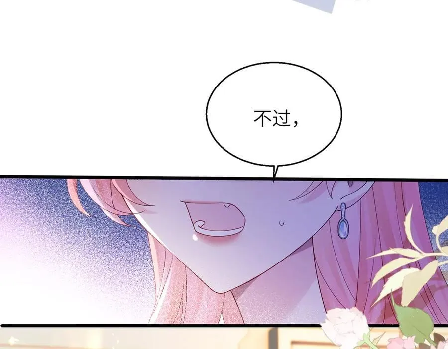 第31话 别打我妹妹主意！ 第40页