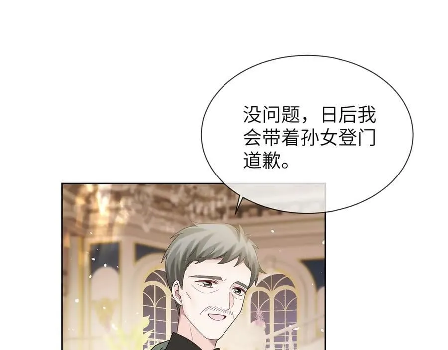 第31话 别打我妹妹主意！ 第44页