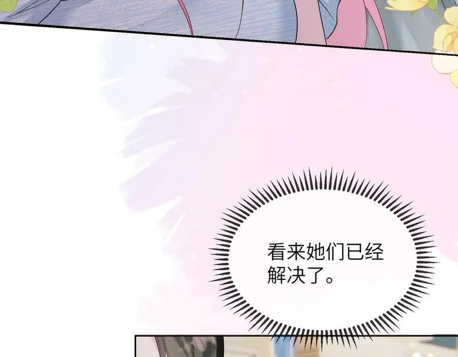 第31话 别打我妹妹主意！ 第48页