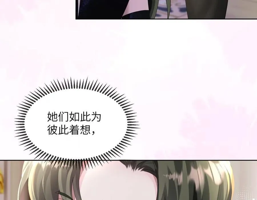 第31话 别打我妹妹主意！ 第50页