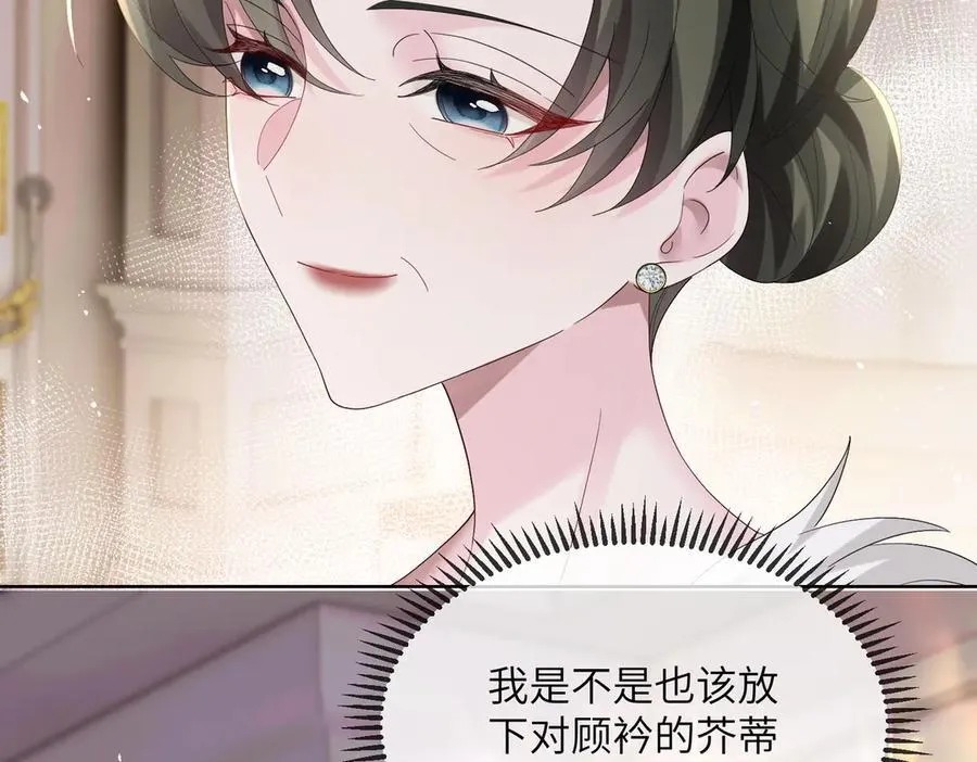 第31话 别打我妹妹主意！ 第51页