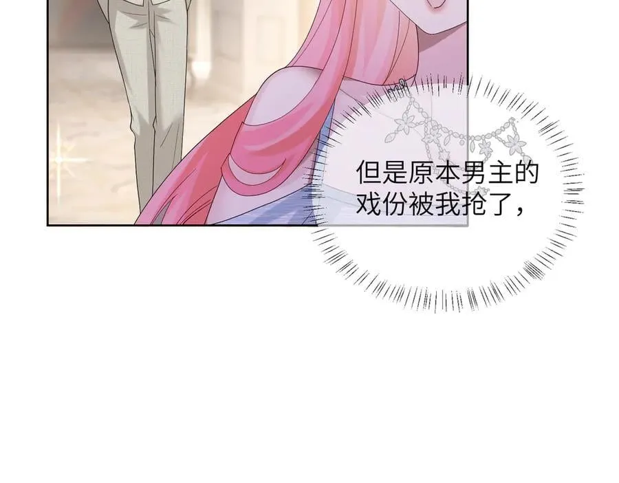 第31话 别打我妹妹主意！ 第60页