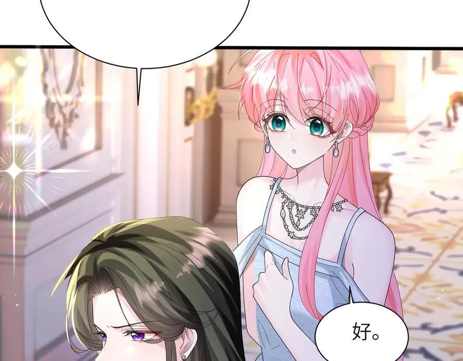 第31话 别打我妹妹主意！ 第67页