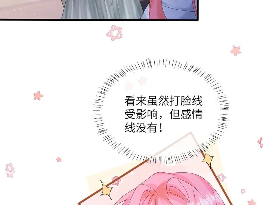 第31话 别打我妹妹主意！ 第70页