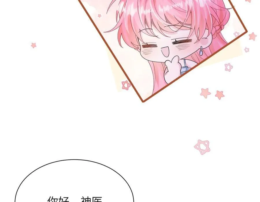 第31话 别打我妹妹主意！ 第71页