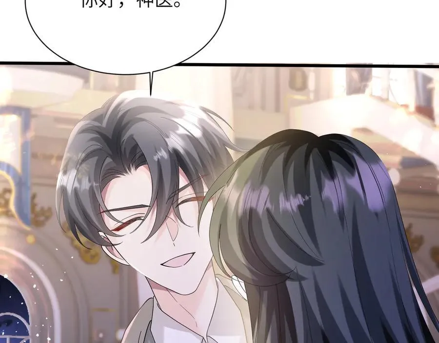 第31话 别打我妹妹主意！ 第72页