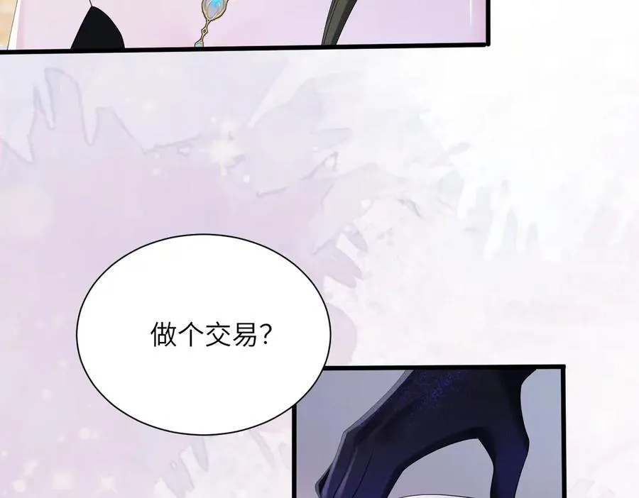 第31话 别打我妹妹主意！ 第75页