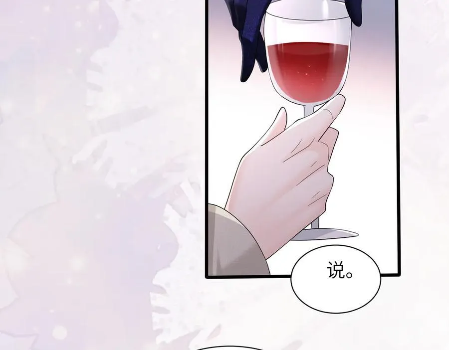 第31话 别打我妹妹主意！ 第76页