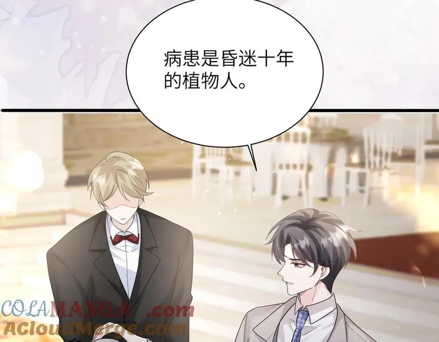 第31话 别打我妹妹主意！ 第77页