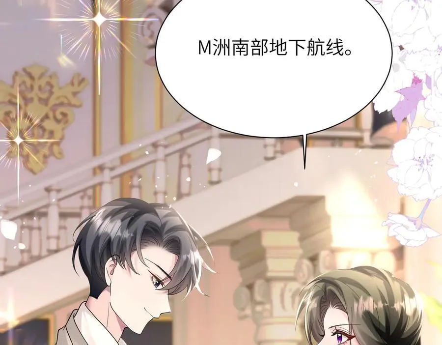 第31话 别打我妹妹主意！ 第79页