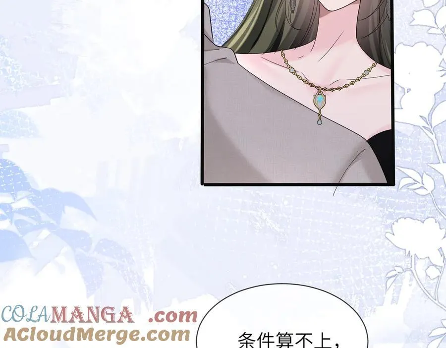 第31话 别打我妹妹主意！ 第85页