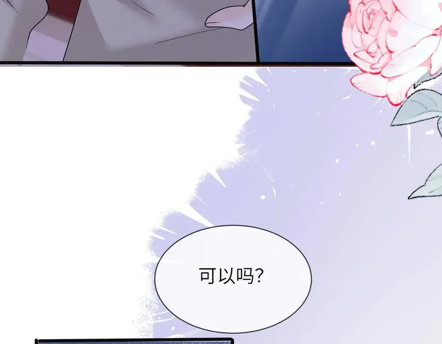 第31话 别打我妹妹主意！ 第91页