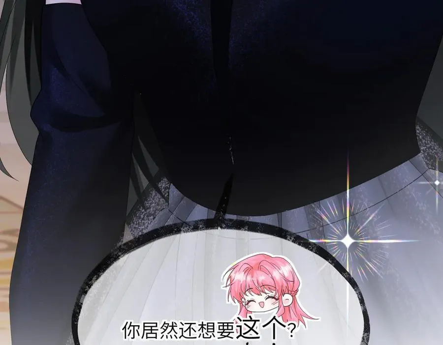 第31话 别打我妹妹主意！ 第96页